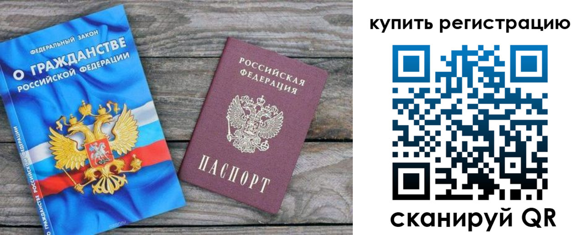 временная регистрация законно в Вытегре