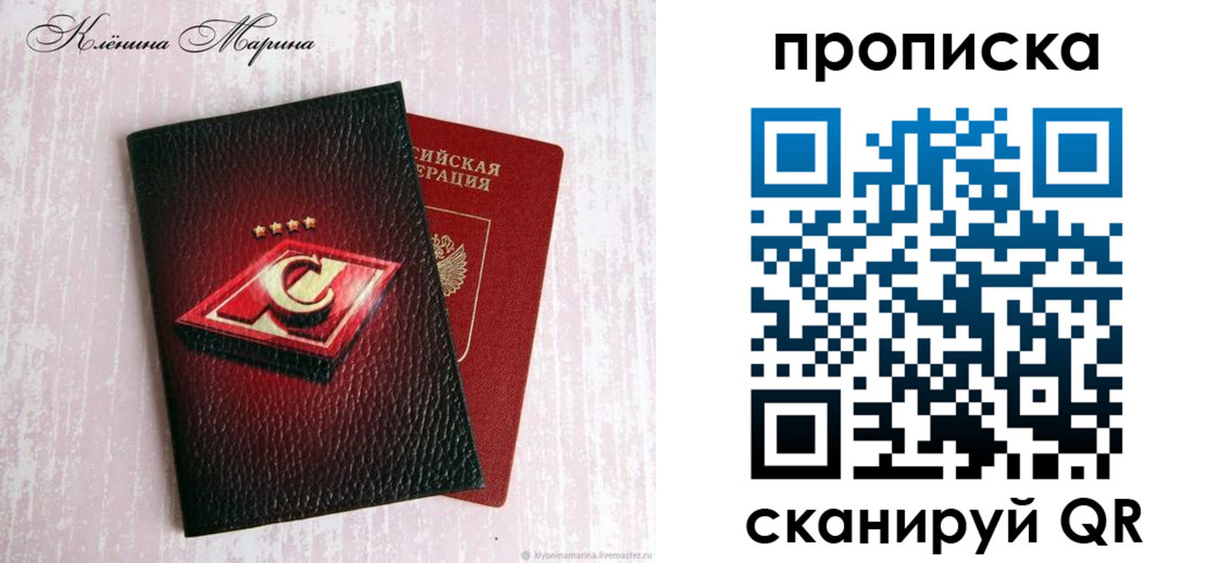временная регистрация в Вытегре