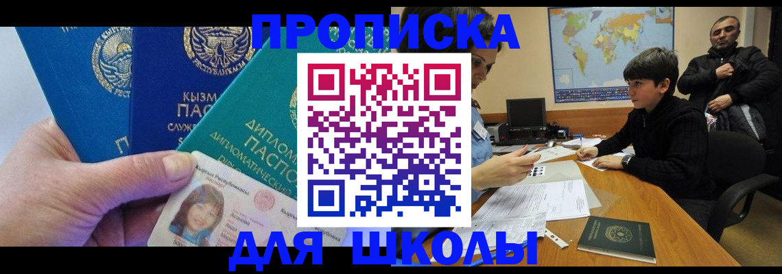 прописка для военкомата в Вытегре