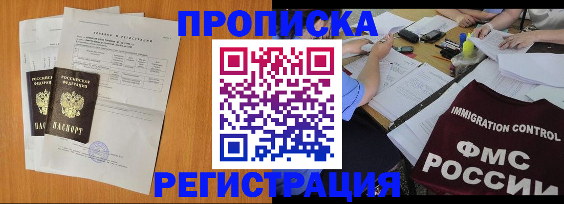 временная регистрация 2025 в Вытегре