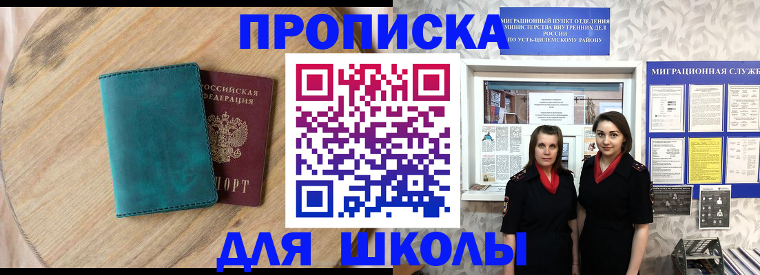 временная регистрация госуслуги в Вытегре