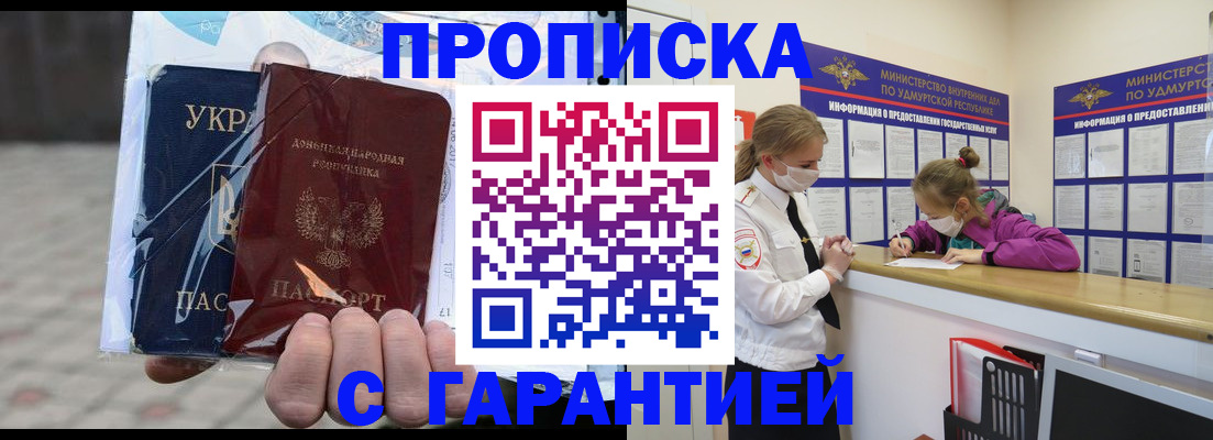 временная регистрация собственник в Вытегре